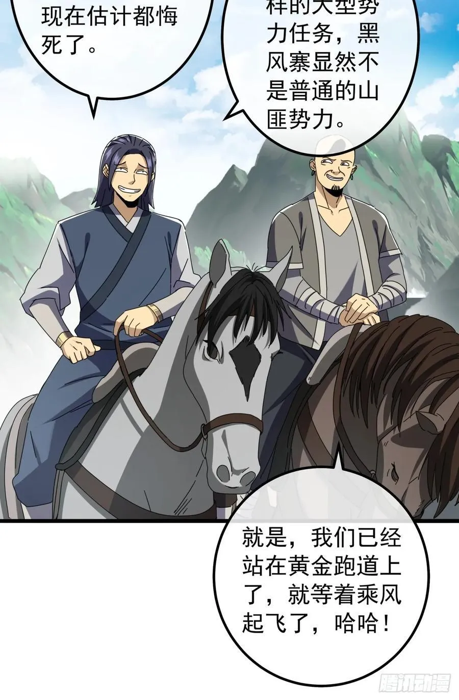 18话 挑战青衣楼铜字杀手 第21页