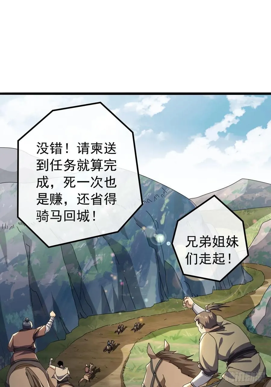 18话 挑战青衣楼铜字杀手 第23页