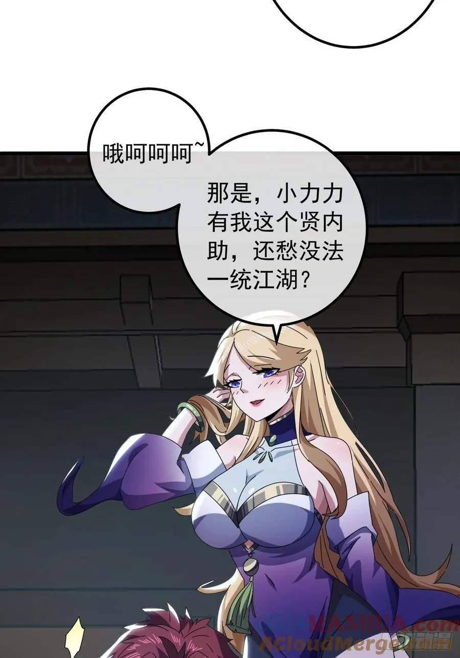 18话 挑战青衣楼铜字杀手 第28页