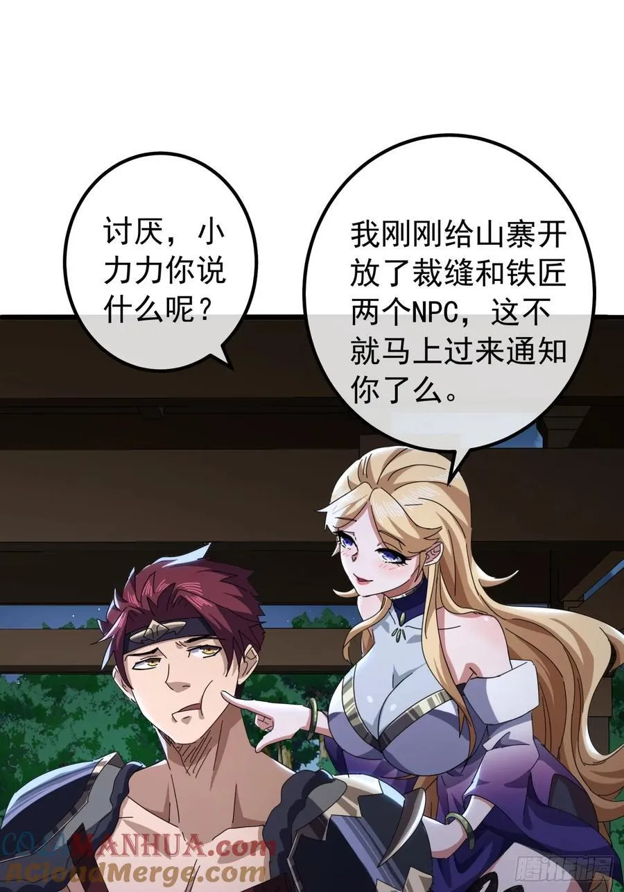 18话 挑战青衣楼铜字杀手 第31页