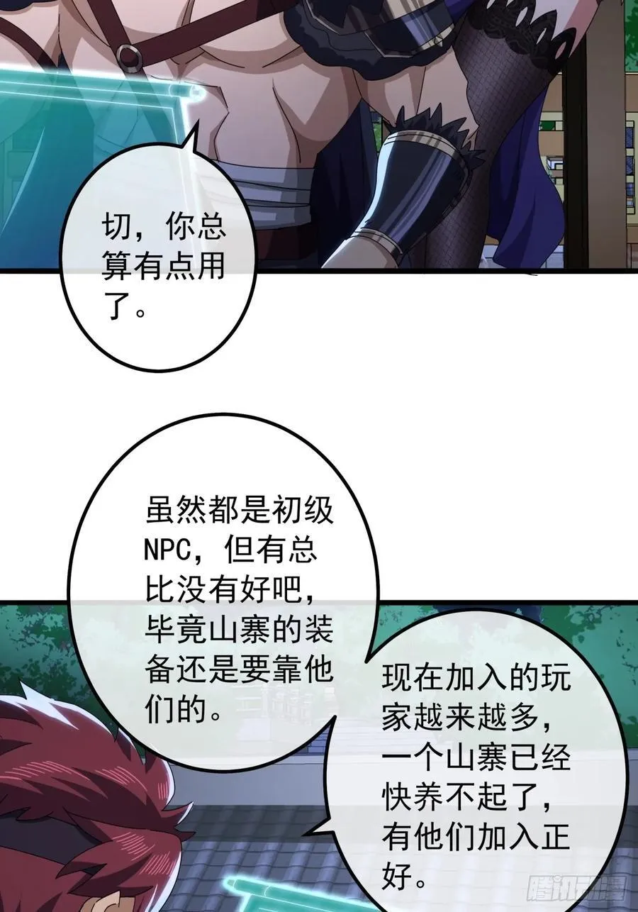 18话 挑战青衣楼铜字杀手 第32页