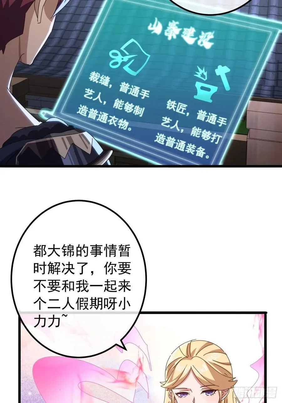 18话 挑战青衣楼铜字杀手 第33页