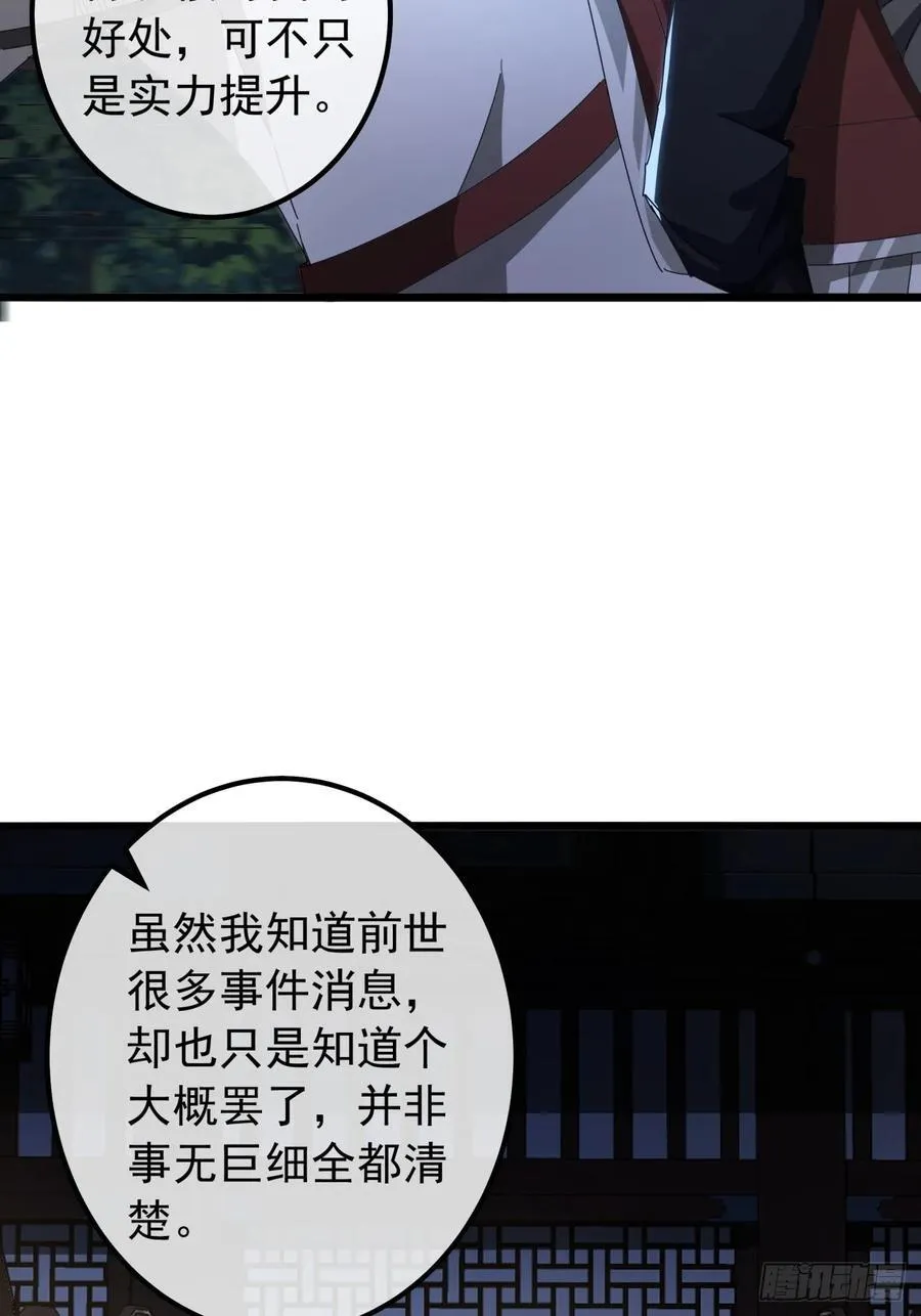 18话 挑战青衣楼铜字杀手 第39页
