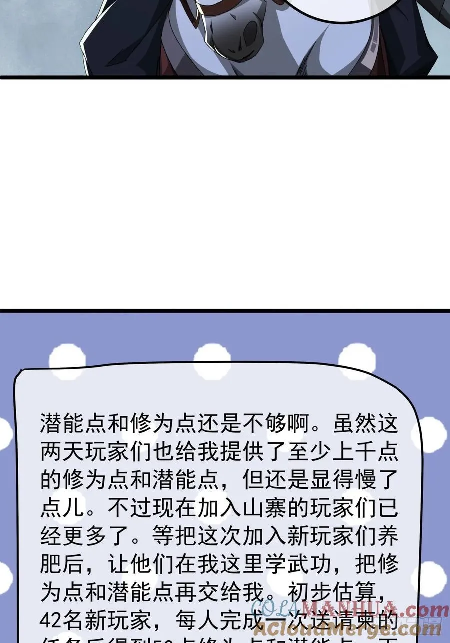 18话 挑战青衣楼铜字杀手 第43页