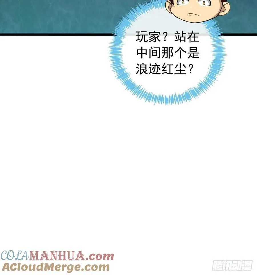 18话 挑战青衣楼铜字杀手 第49页