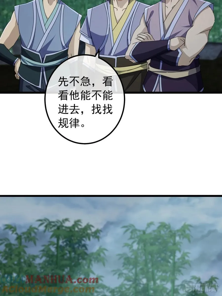 18话 挑战青衣楼铜字杀手 第55页