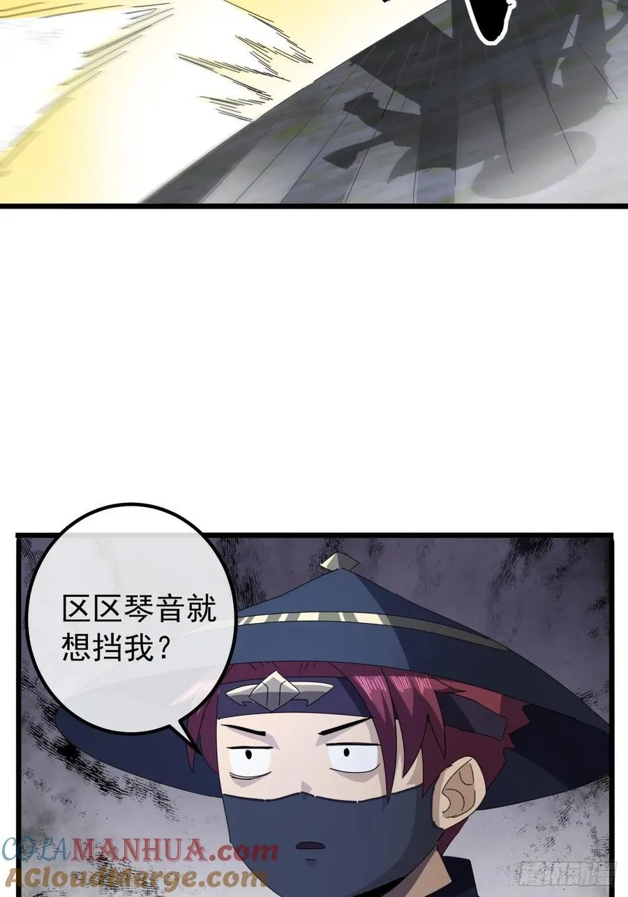 18话 挑战青衣楼铜字杀手 第64页