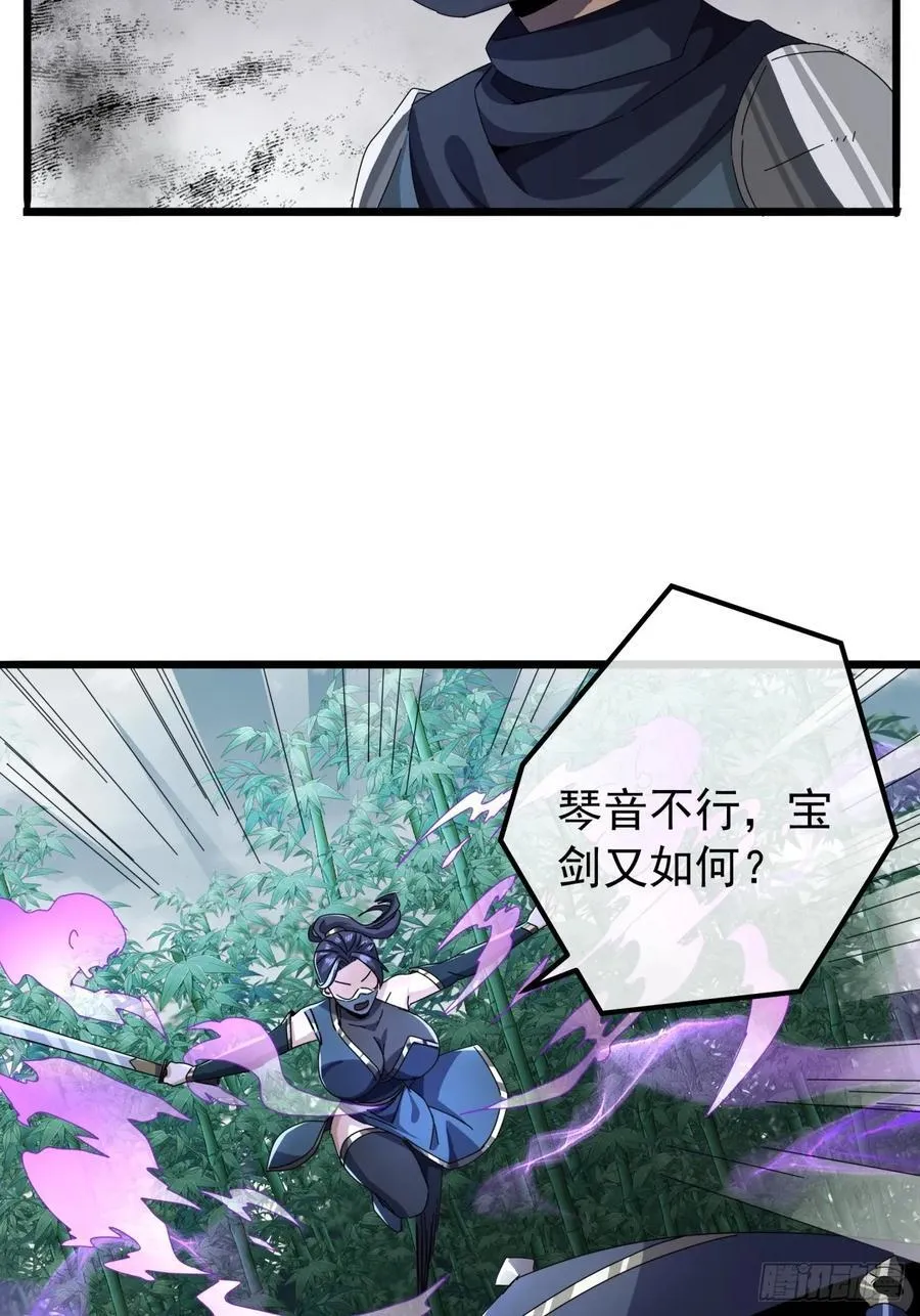 18话 挑战青衣楼铜字杀手 第65页