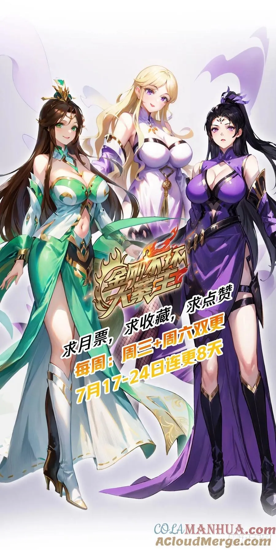 18话 挑战青衣楼铜字杀手 第70页