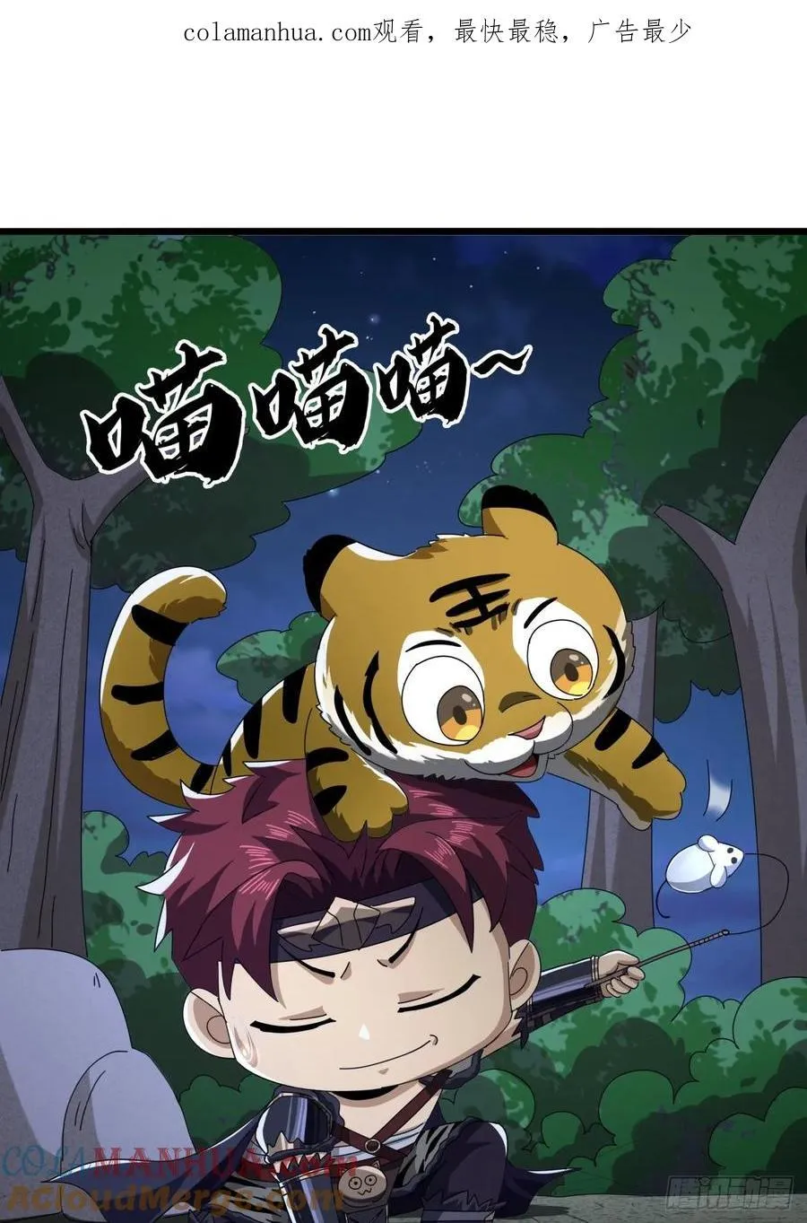 17话 来学武功吧 第1页