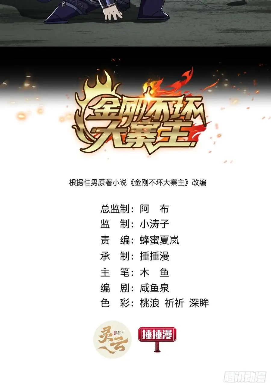 17话 来学武功吧 第2页