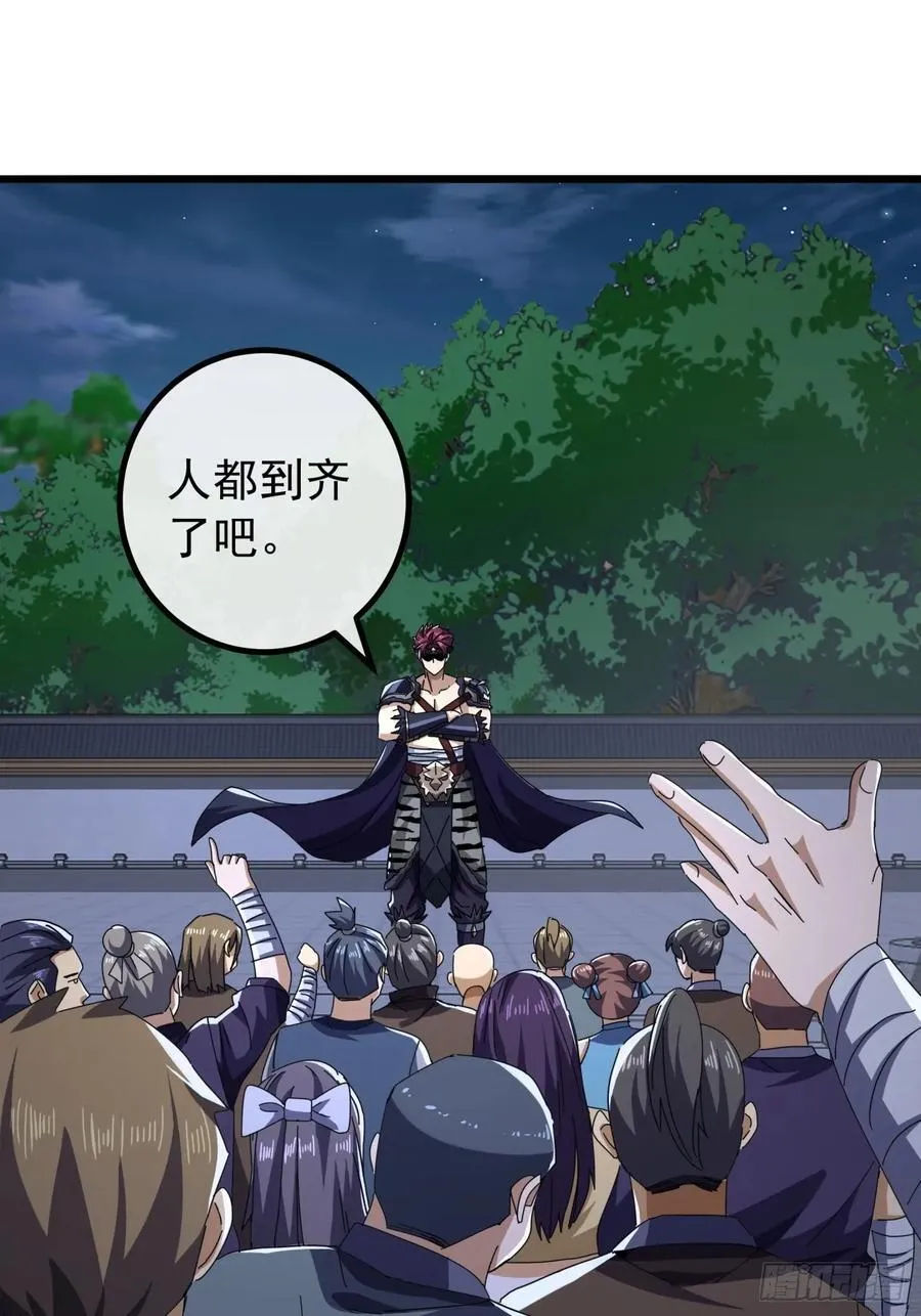 17话 来学武功吧 第3页