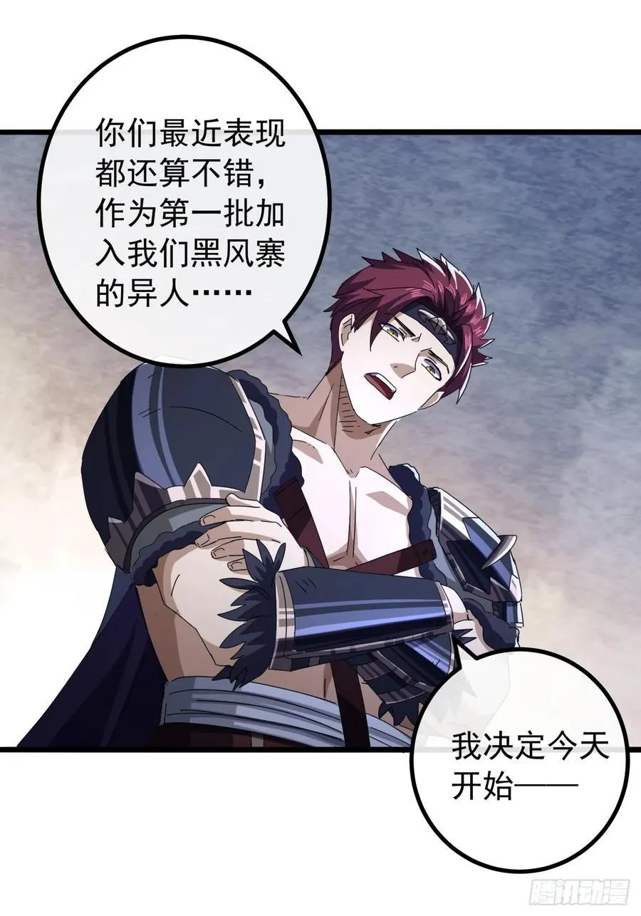 17话 来学武功吧 第6页