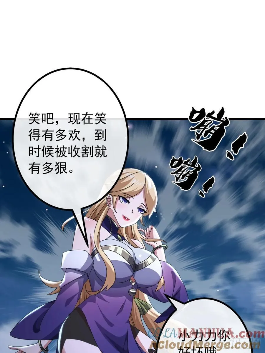17话 来学武功吧 第10页