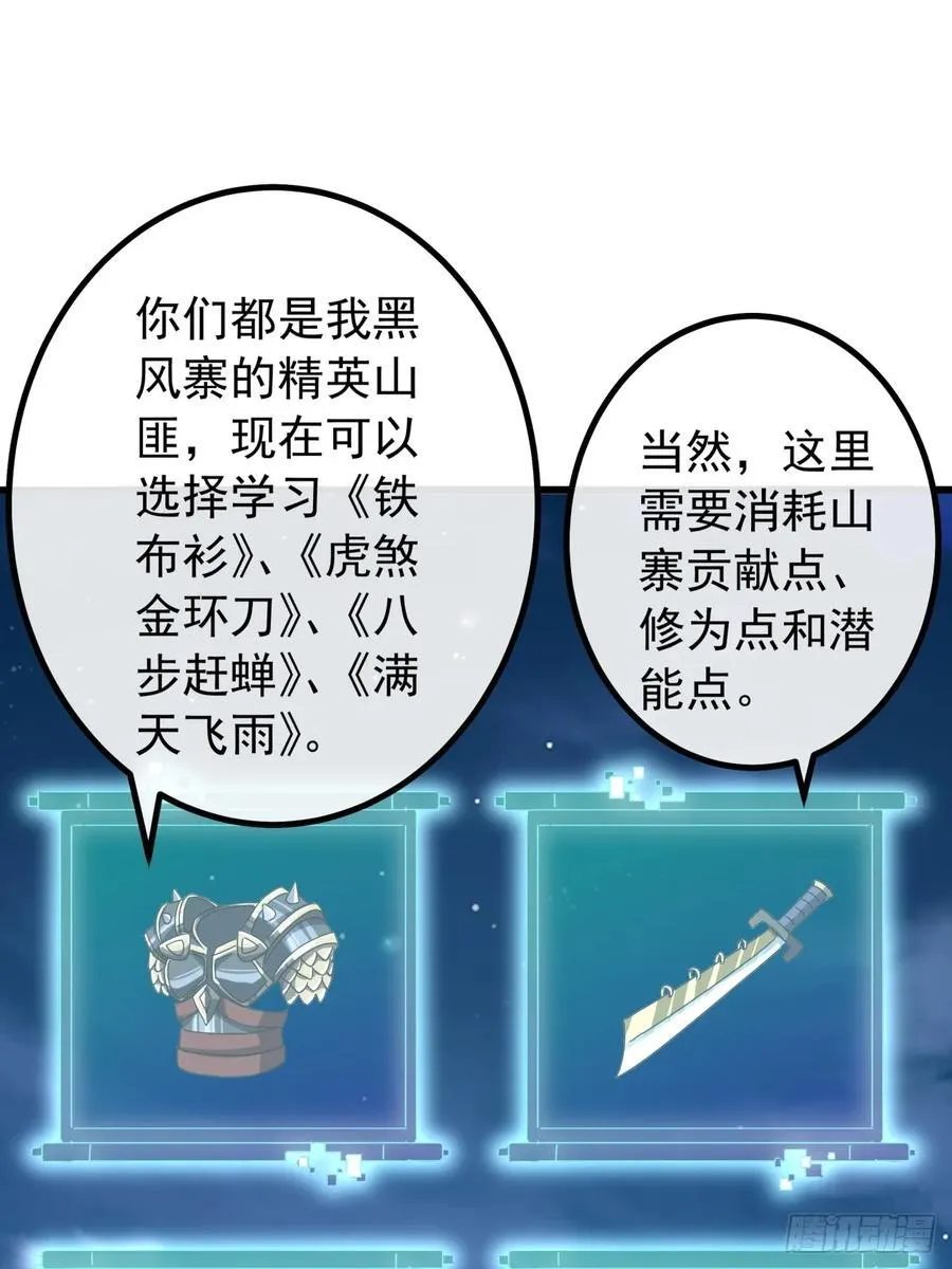 17话 来学武功吧 第12页