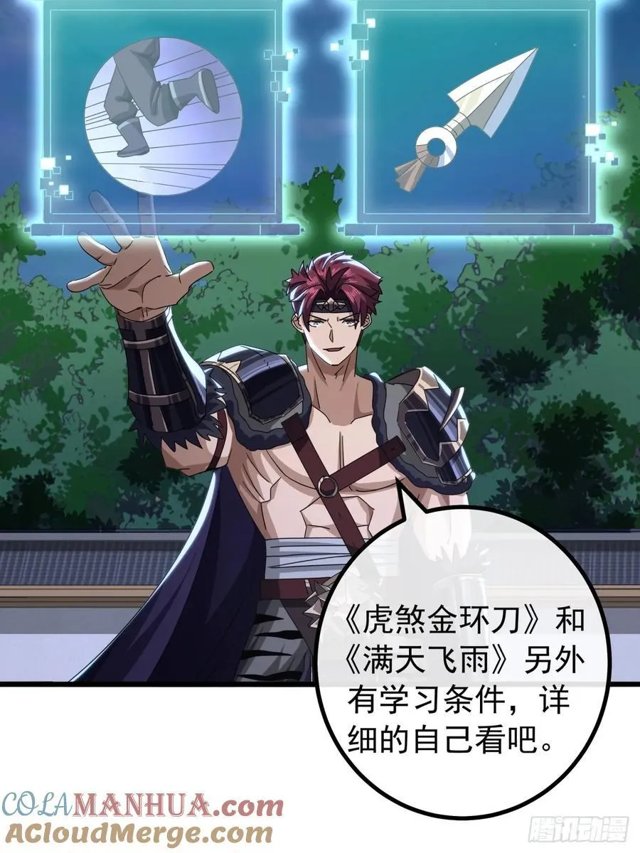 17话 来学武功吧 第13页