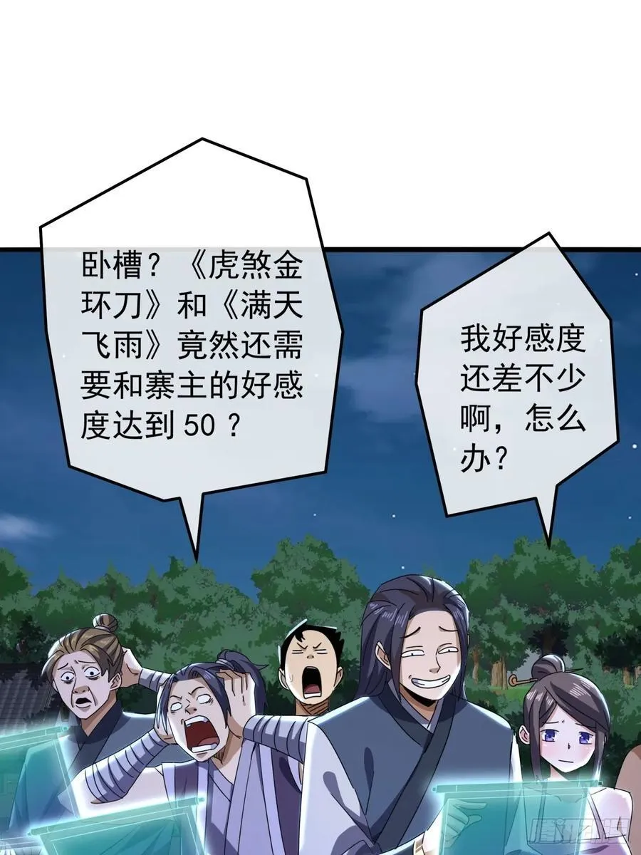 17话 来学武功吧 第14页