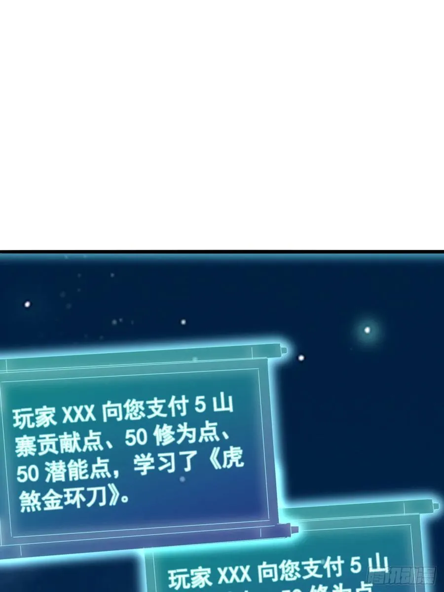 17话 来学武功吧 第17页