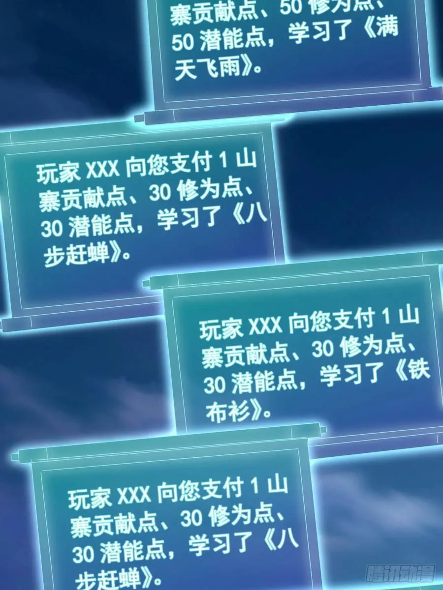 17话 来学武功吧 第18页