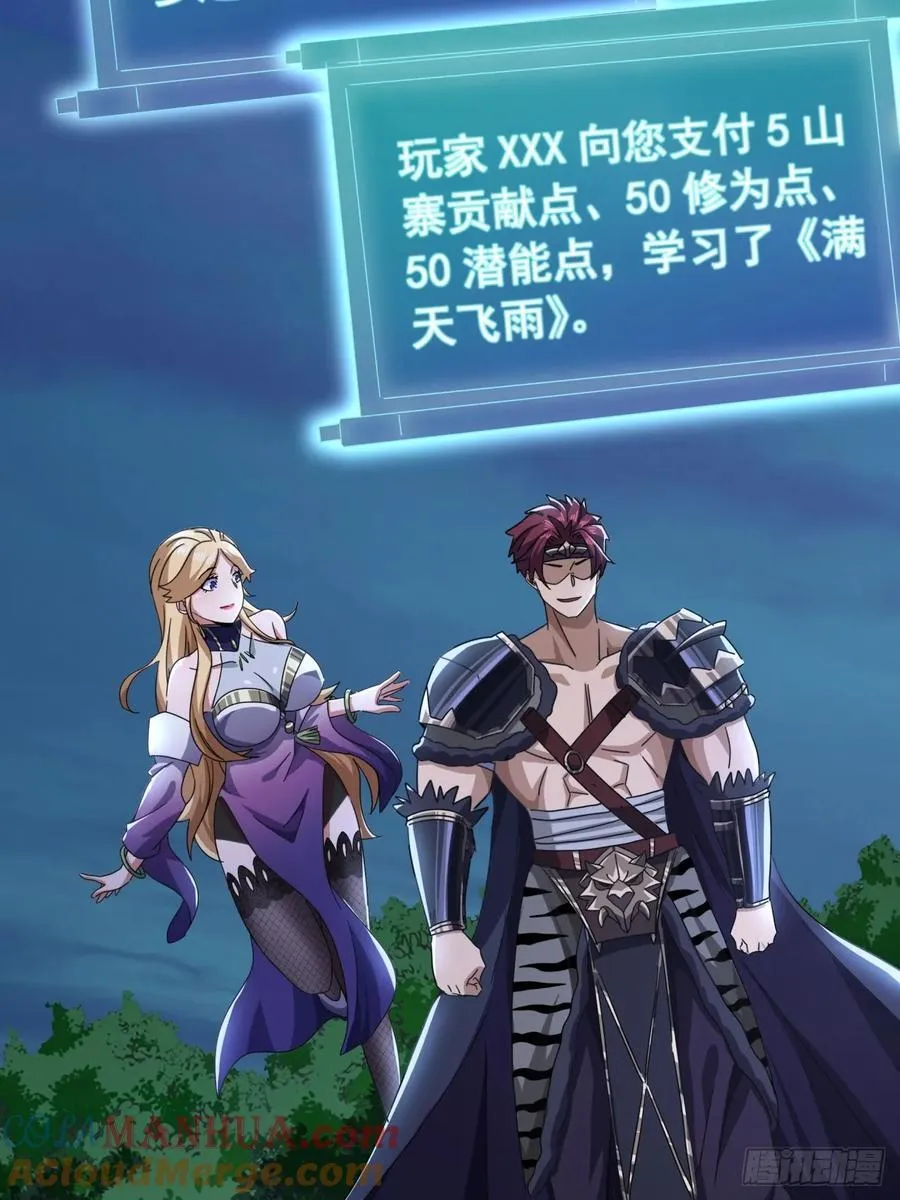17话 来学武功吧 第19页
