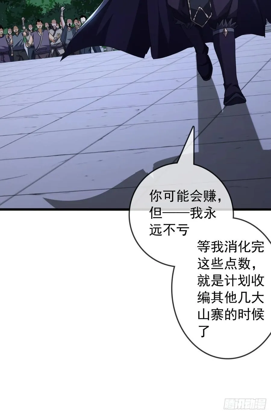 17话 来学武功吧 第20页