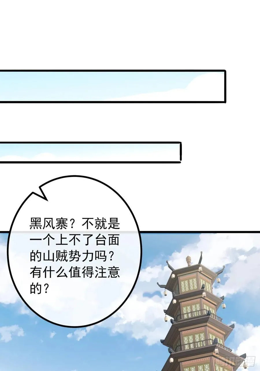 17话 来学武功吧 第21页
