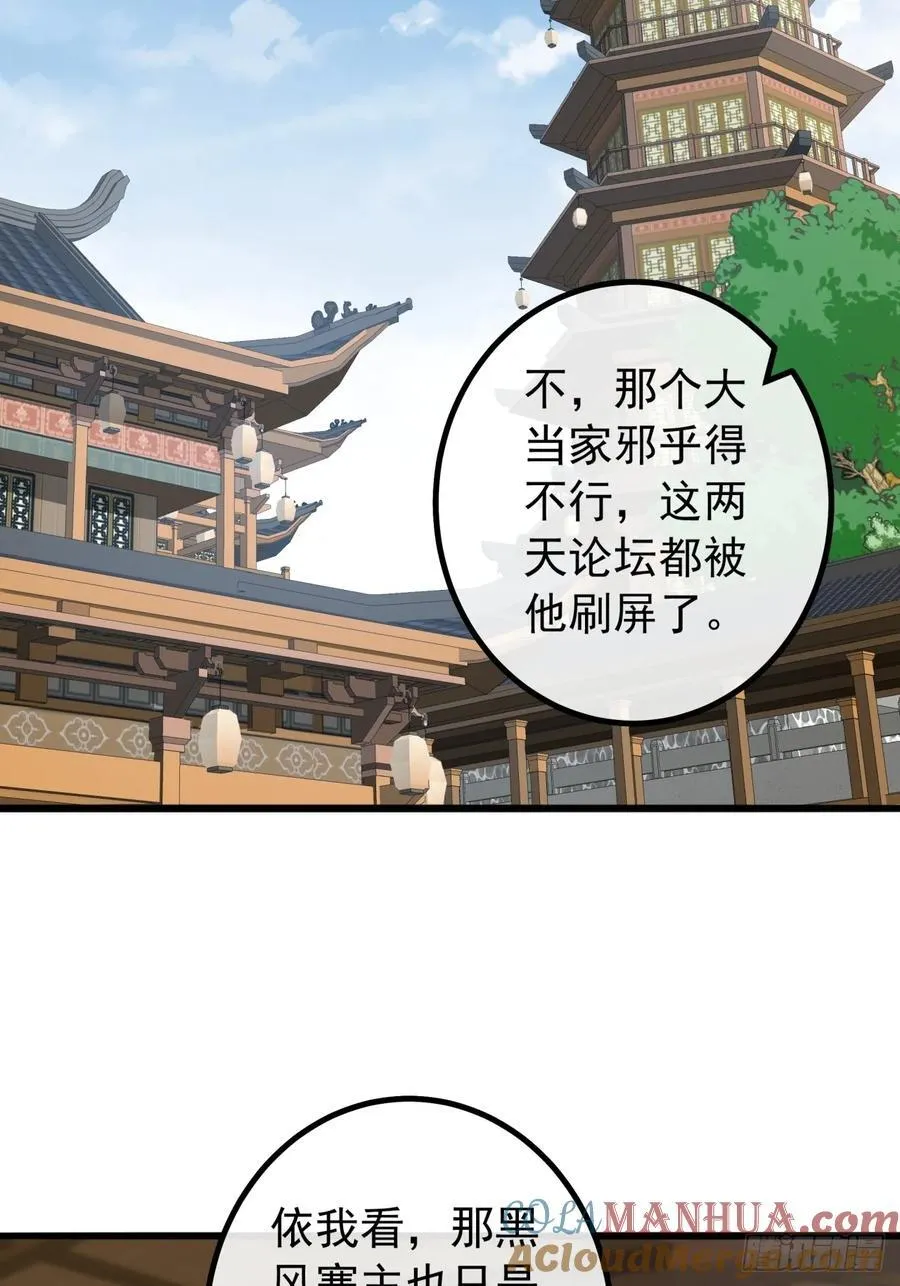17话 来学武功吧 第22页