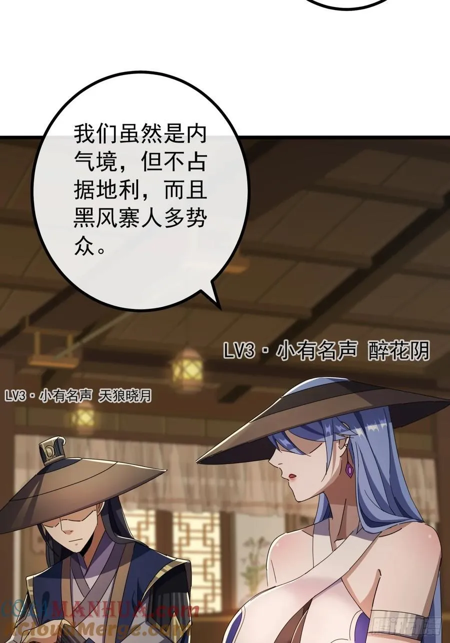 17话 来学武功吧 第25页