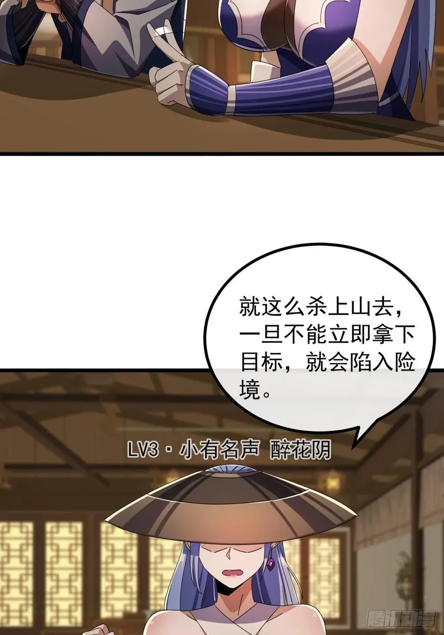 17话 来学武功吧 第26页