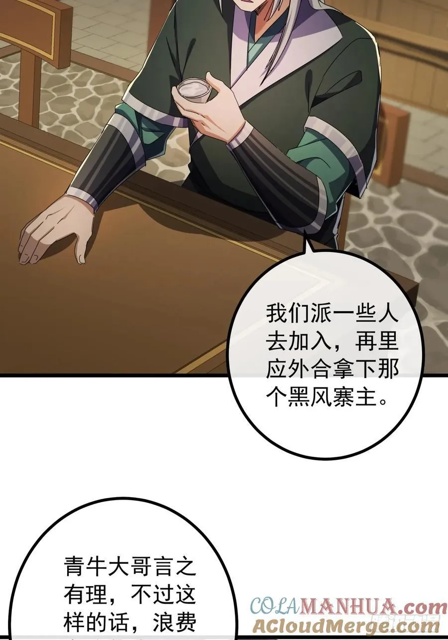 17话 来学武功吧 第28页