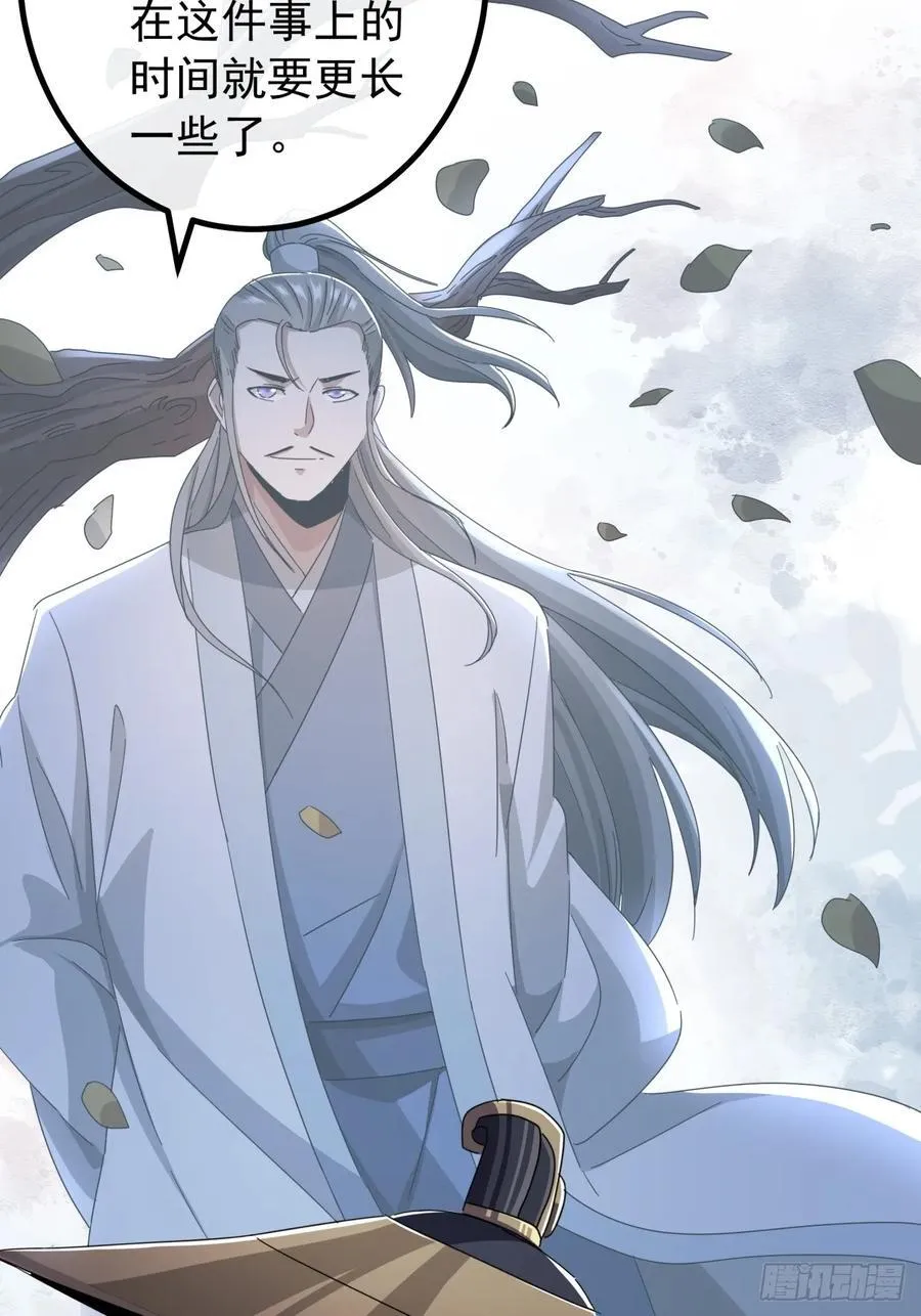 17话 来学武功吧 第29页