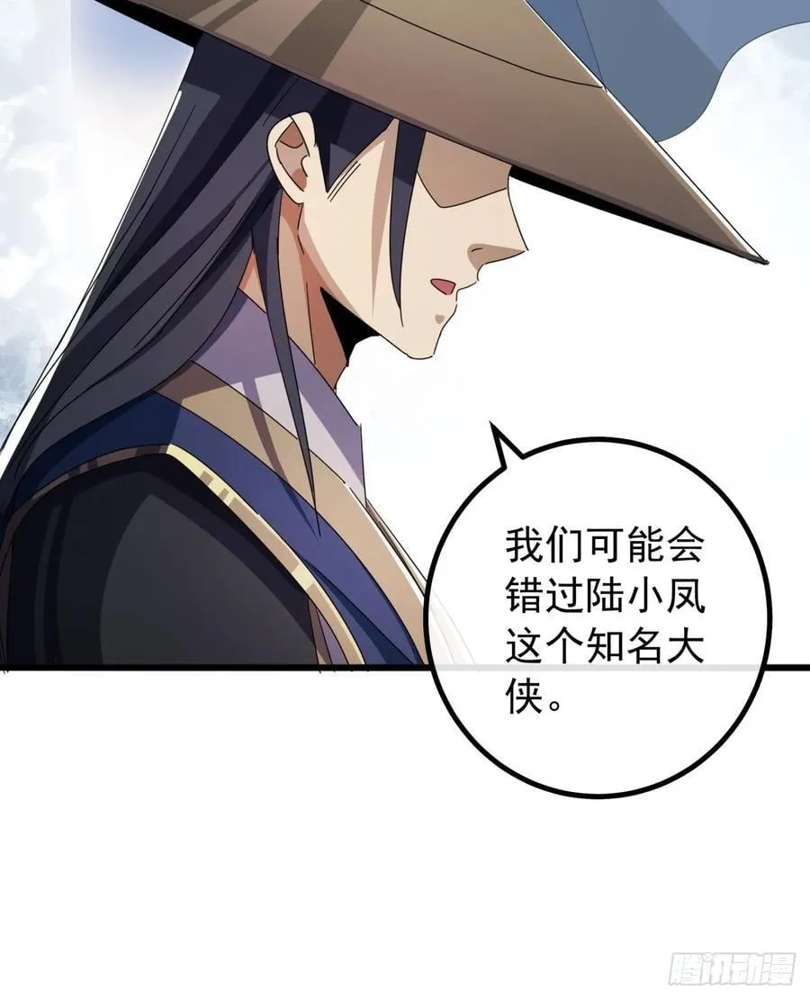 17话 来学武功吧 第30页