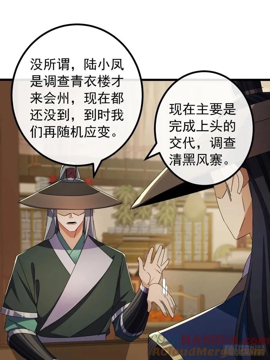 17话 来学武功吧 第31页