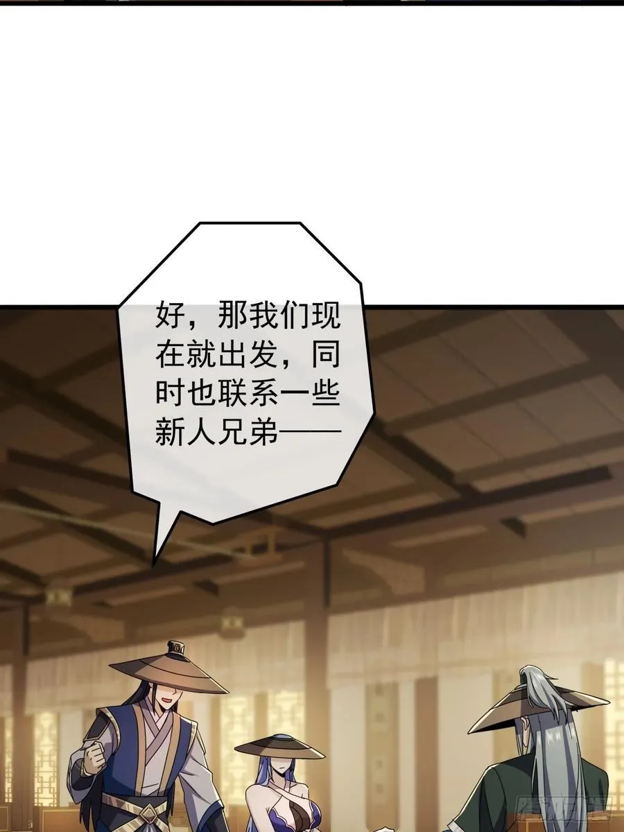 17话 来学武功吧 第32页