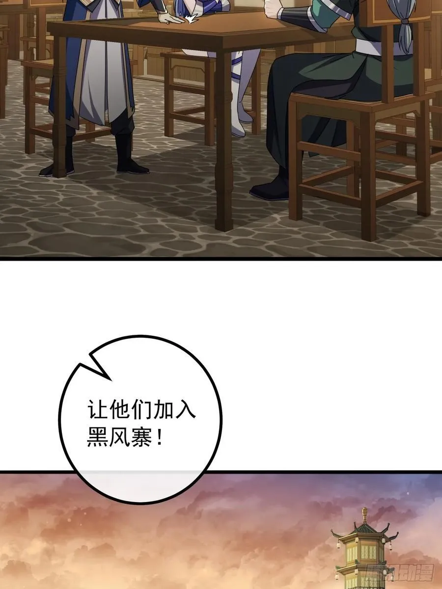 17话 来学武功吧 第33页