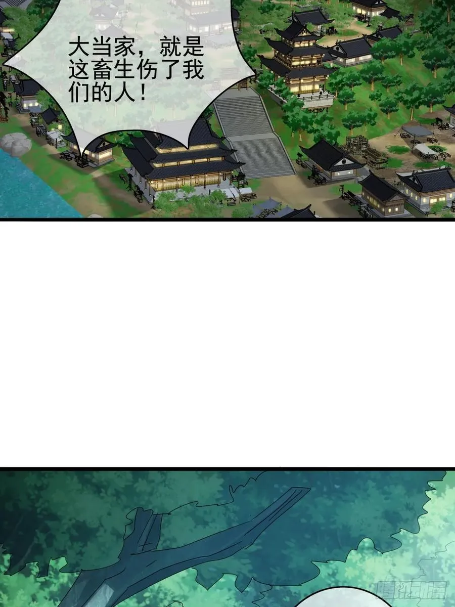 17话 来学武功吧 第36页