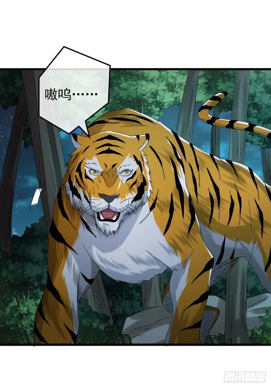 17话 来学武功吧 第41页