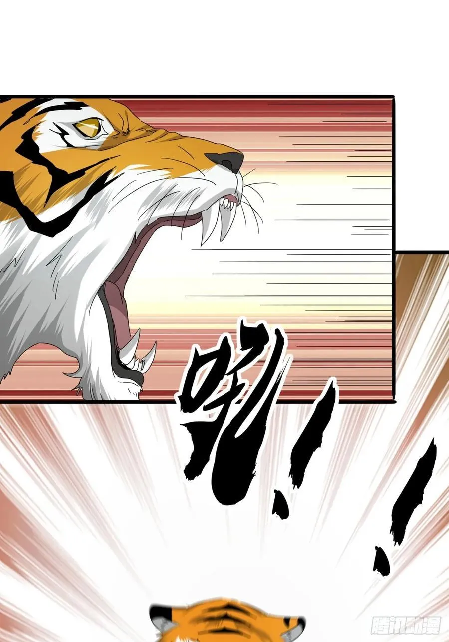 17话 来学武功吧 第42页