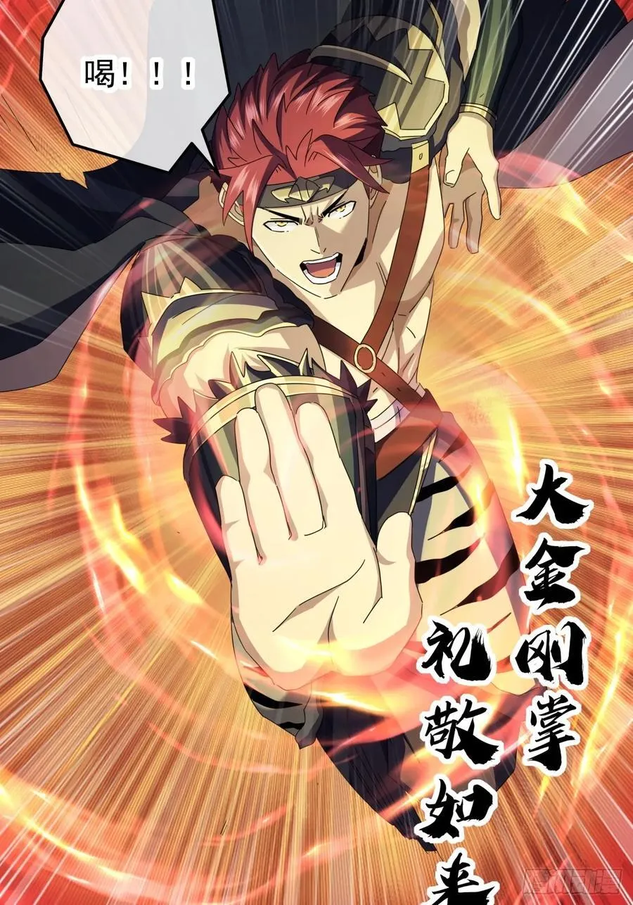 17话 来学武功吧 第48页