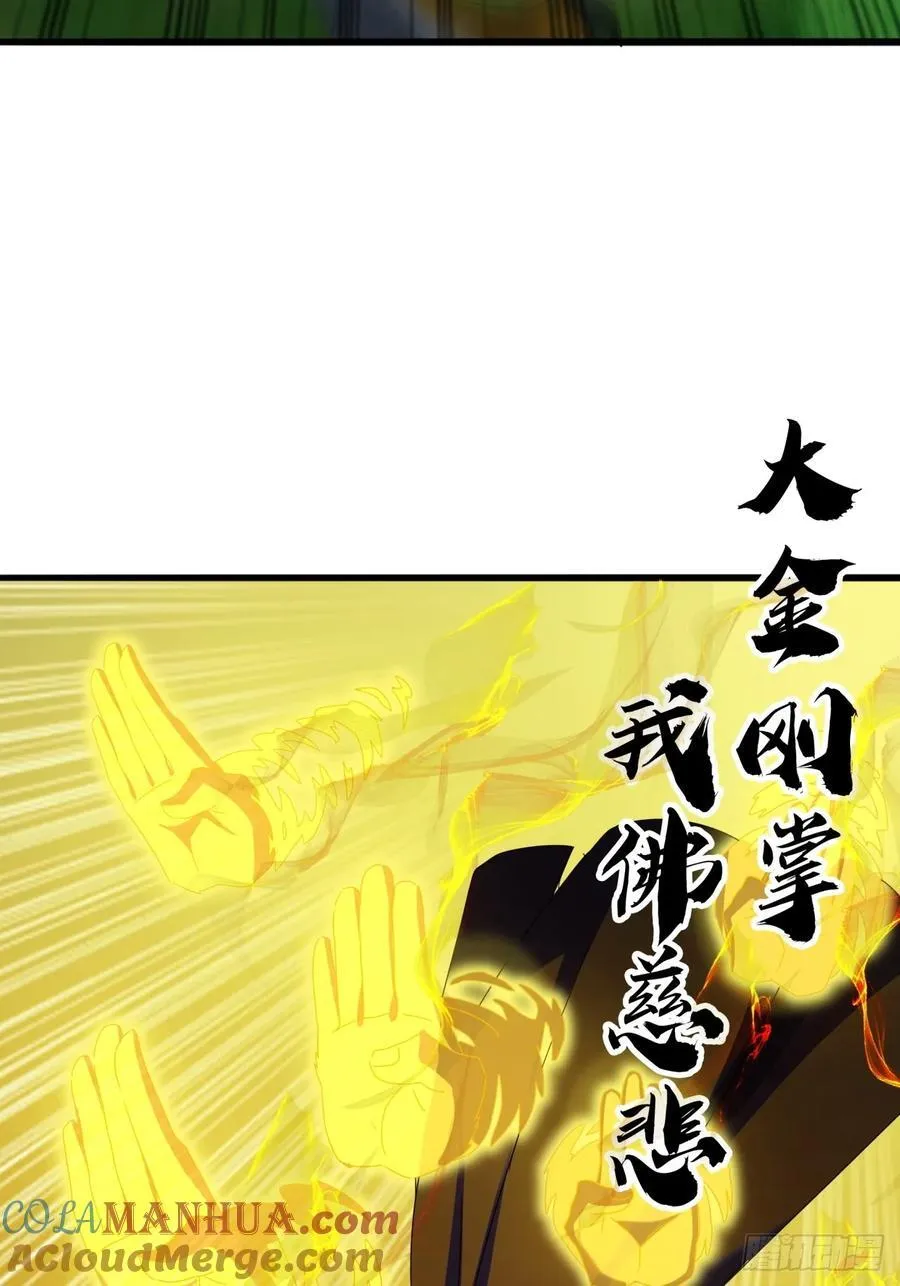 17话 来学武功吧 第55页