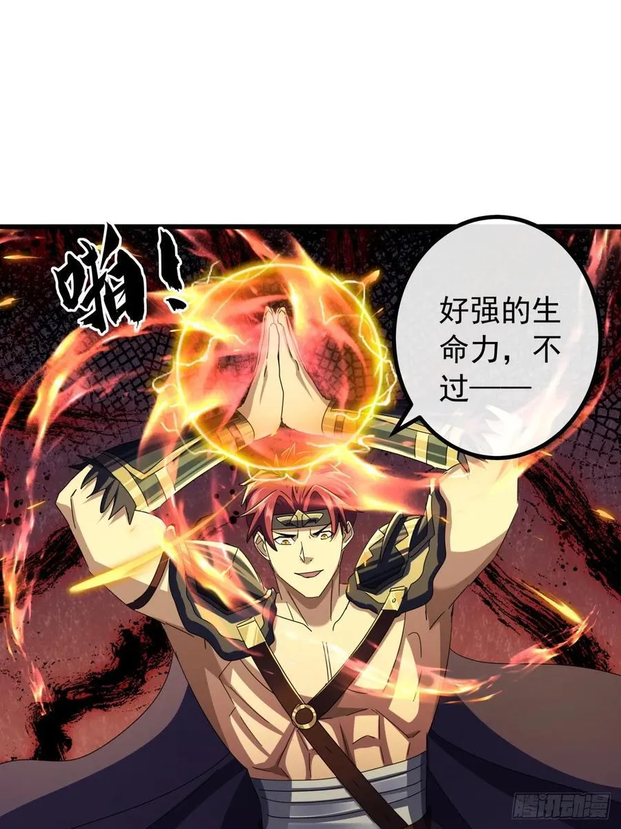 17话 来学武功吧 第59页