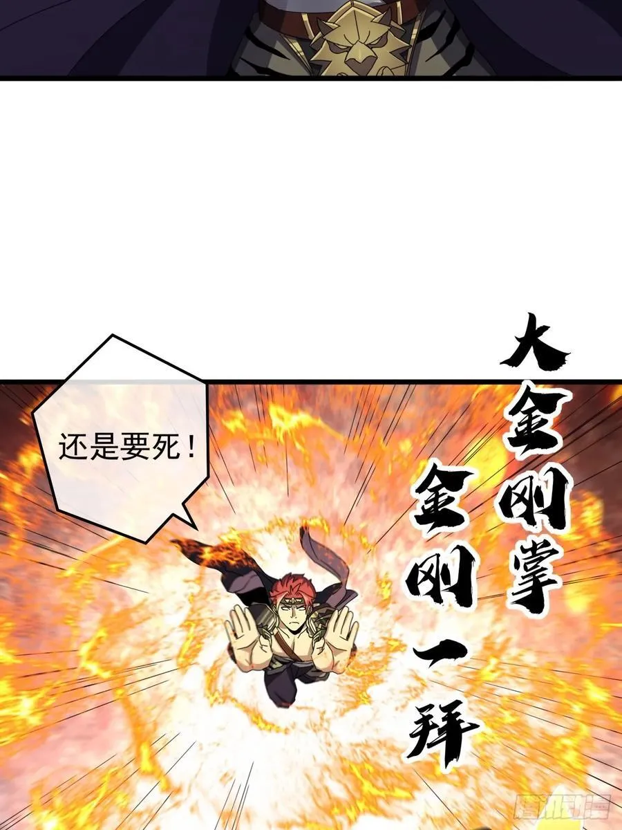 17话 来学武功吧 第60页