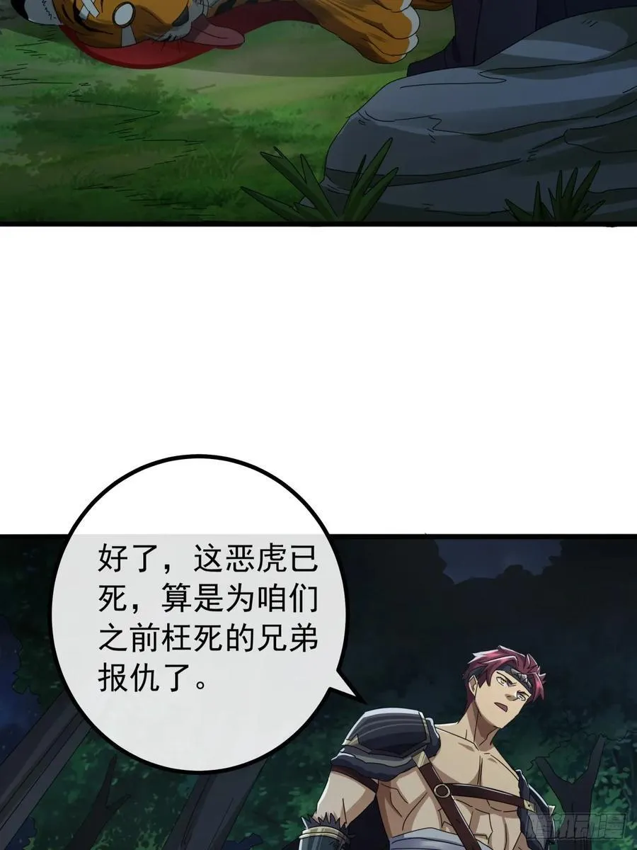 17话 来学武功吧 第65页