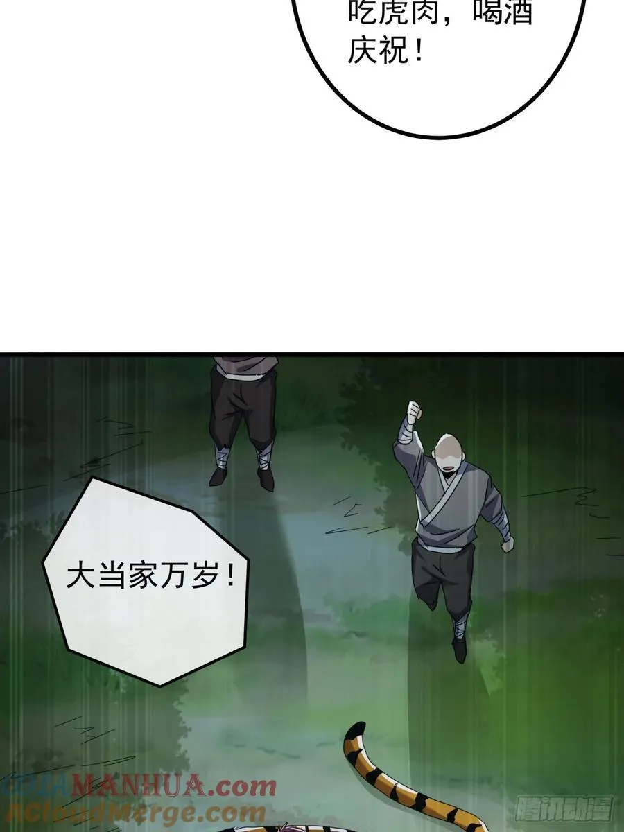 17话 来学武功吧 第67页