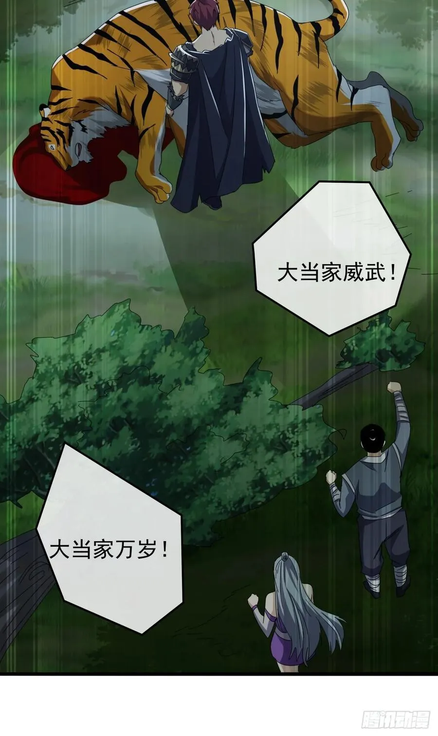17话 来学武功吧 第68页