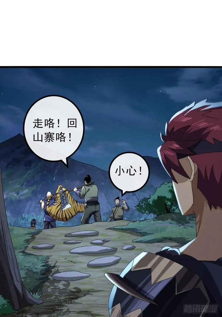 17话 来学武功吧 第69页