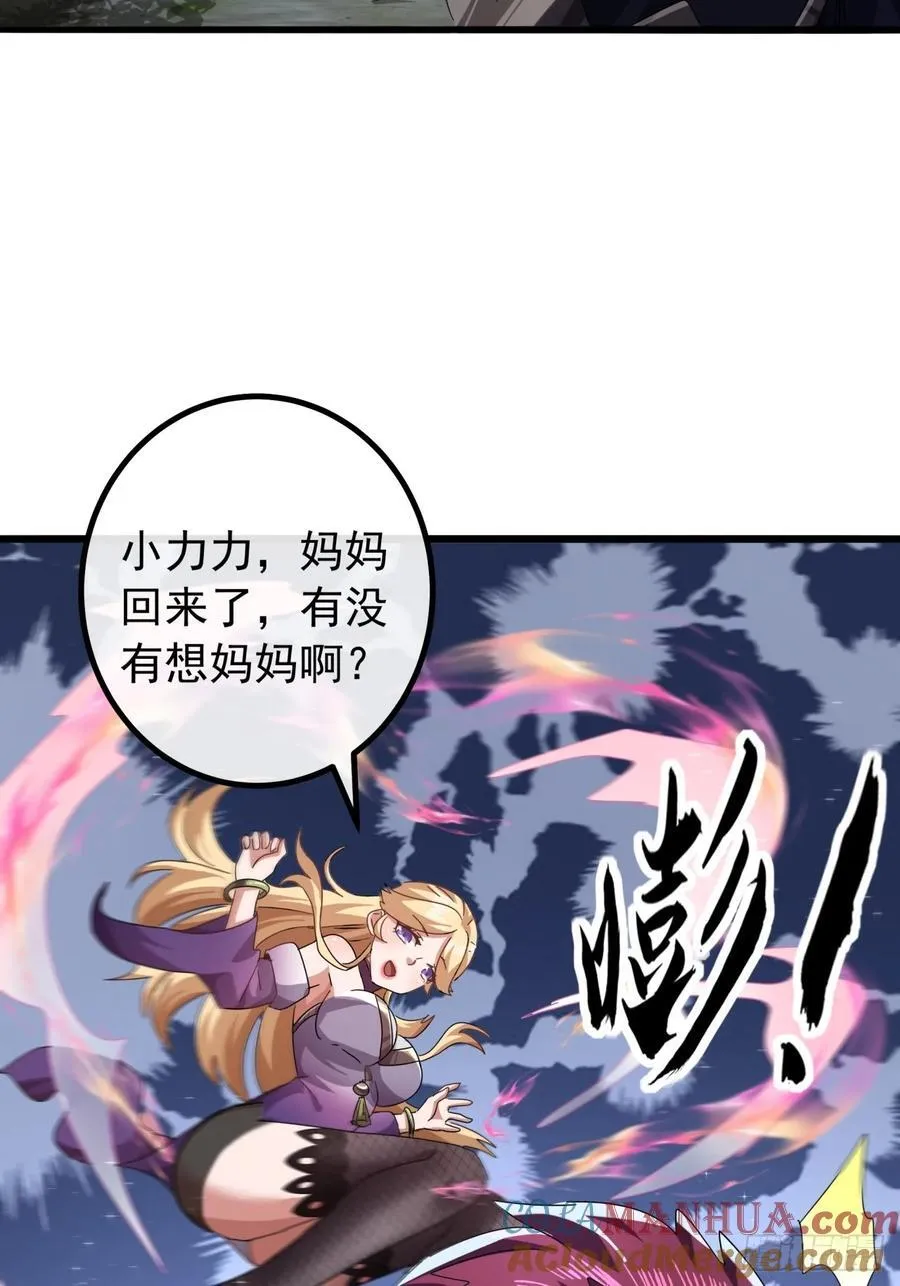 17话 来学武功吧 第70页