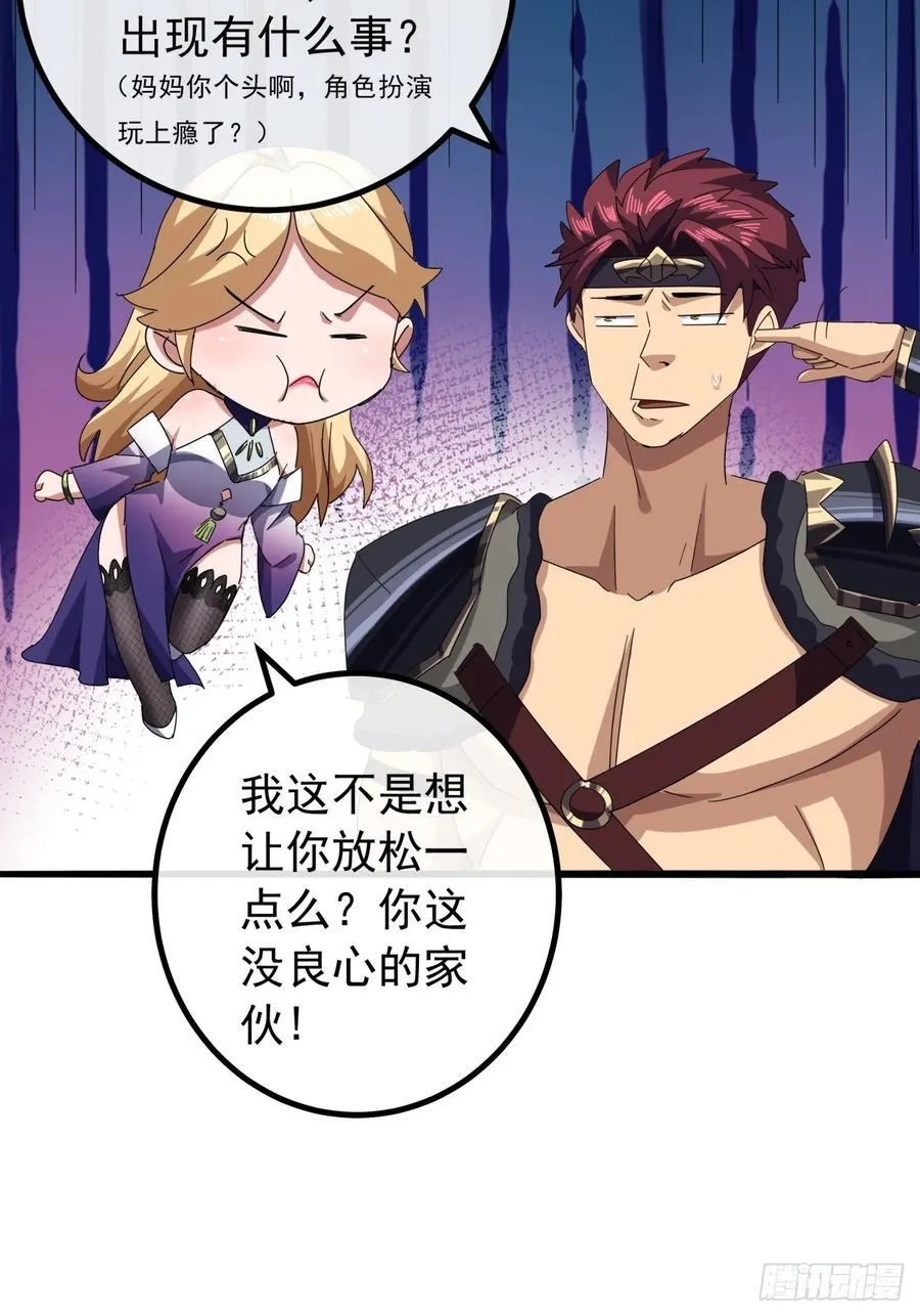 17话 来学武功吧 第72页