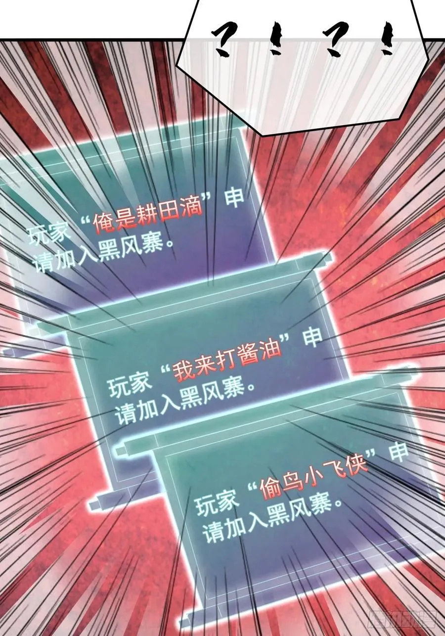 17话 来学武功吧 第75页