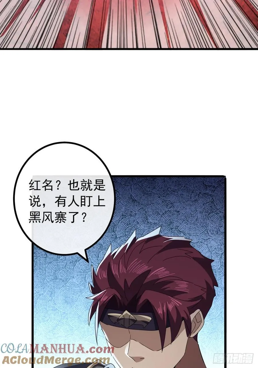 17话 来学武功吧 第76页